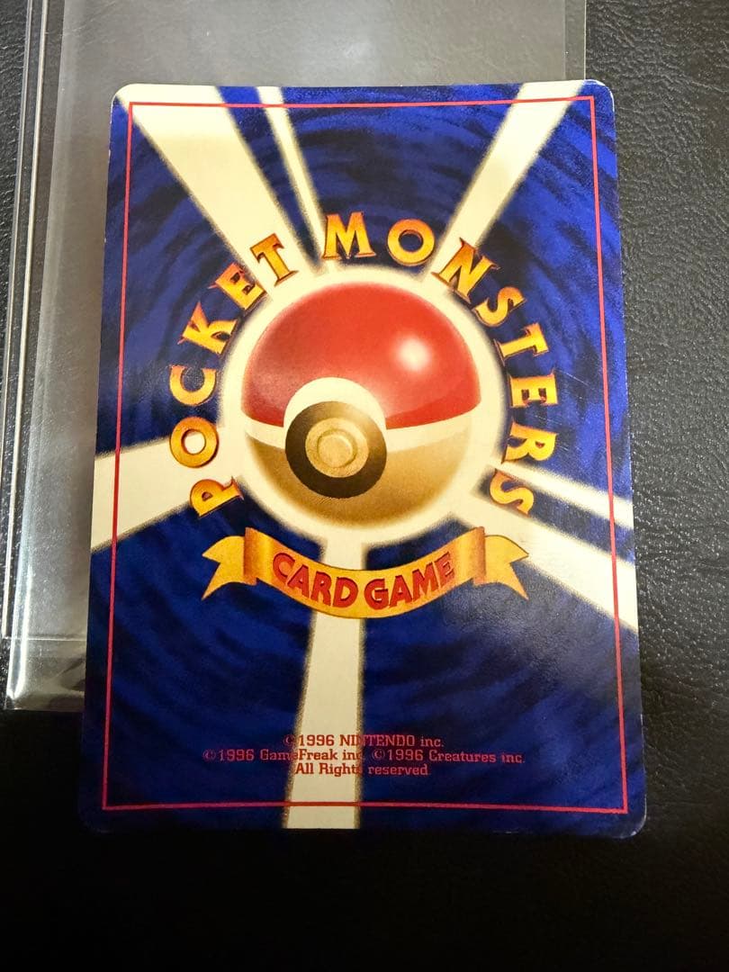 ナツメのゲンガーLV.39 ★ ジム拡張第2弾 闇からの挑戦　旧裏　渦巻きホロ