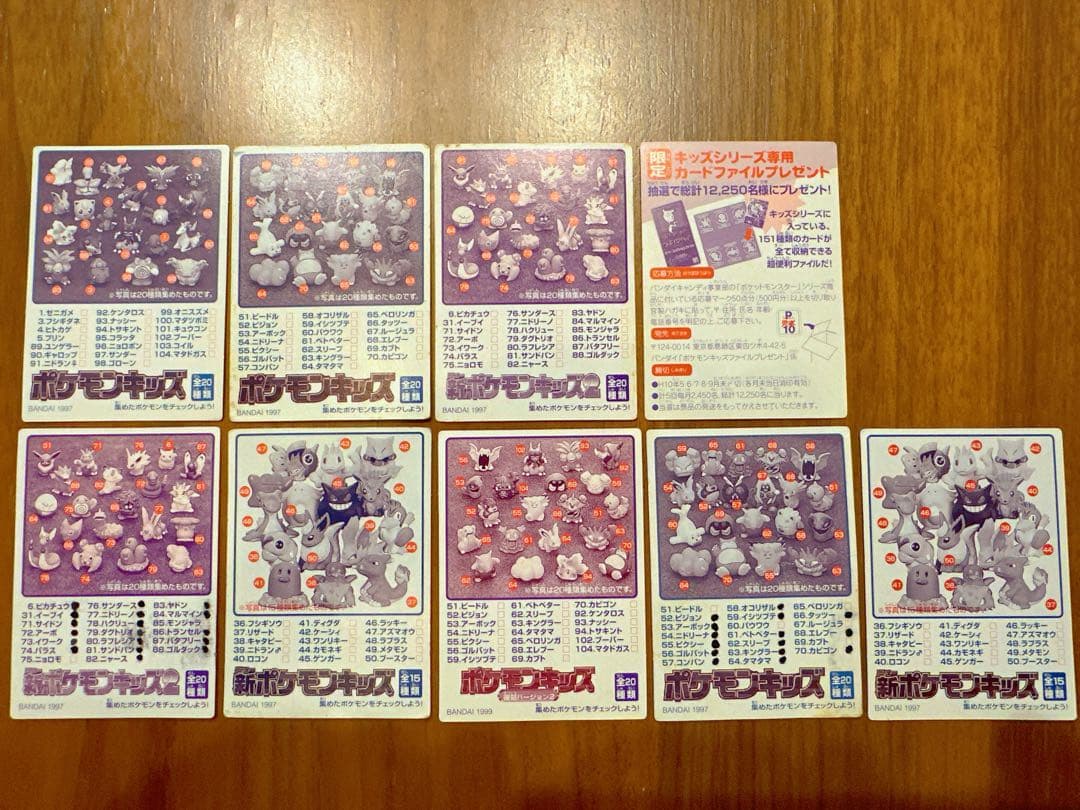【めんたいこ】ポケモンキッズカード9枚セット