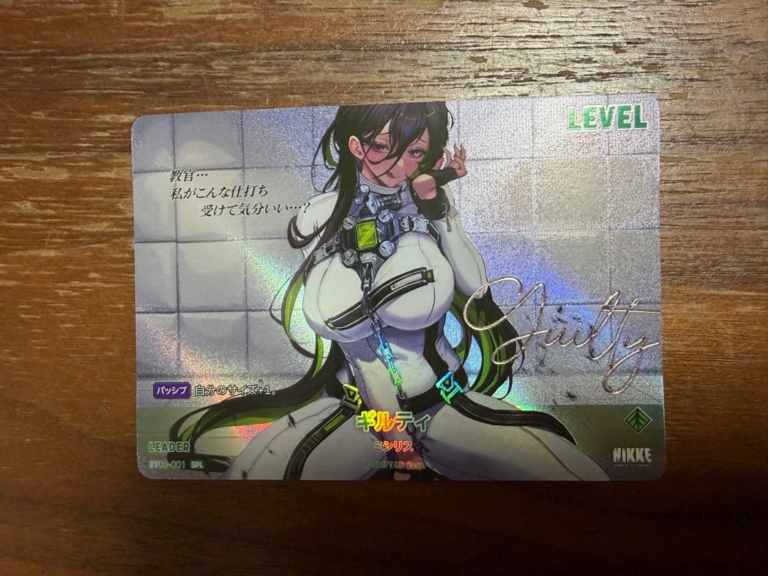 ニベルアリーナ NIKKE NIVEL ARENA ギルティ SPL サイン