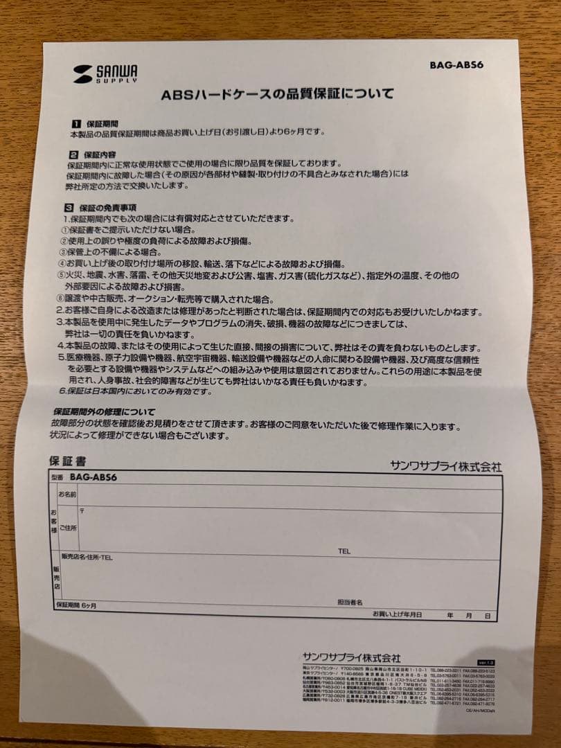 サンワサプライ ABSハードケース 17インチワイド BAG-ABS6