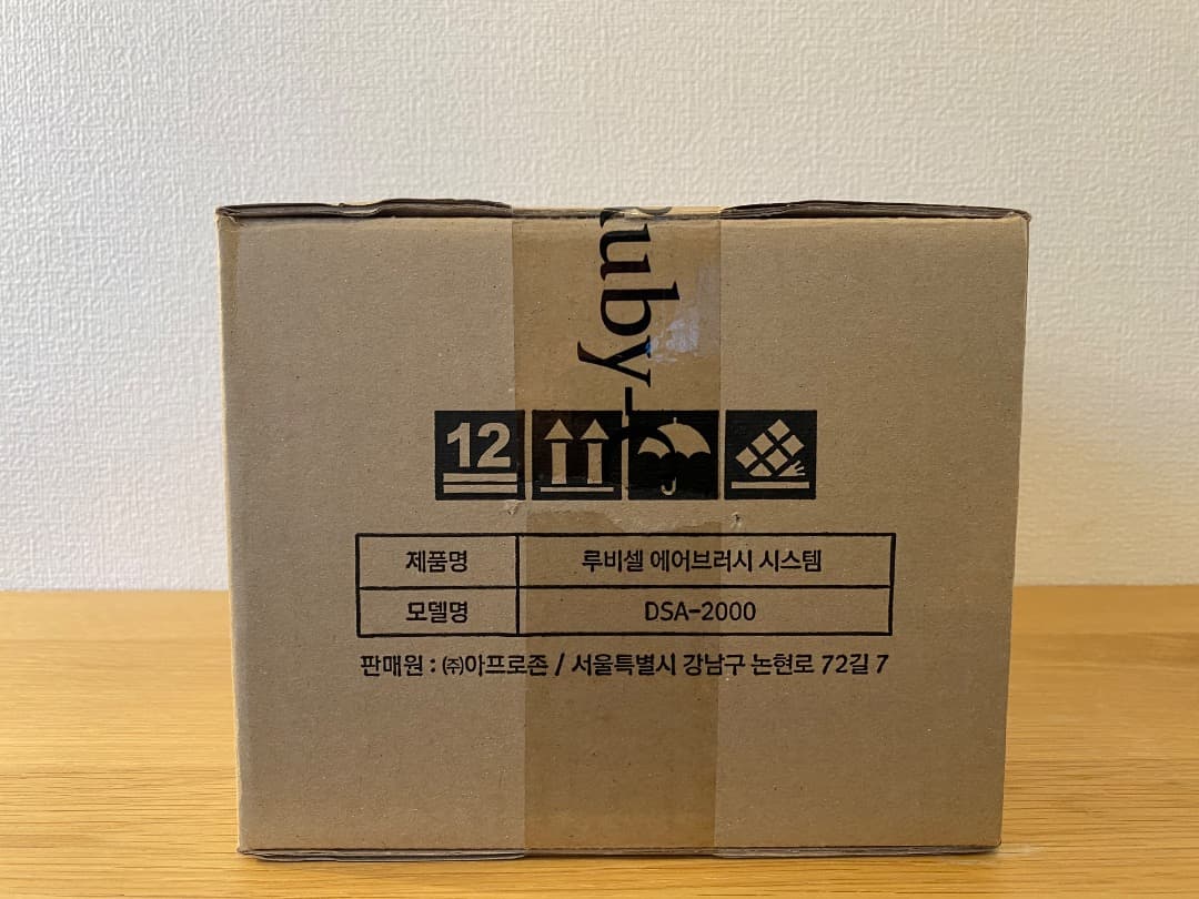 【新品】Ruby-Cell エアブラシシステム DSA-2000