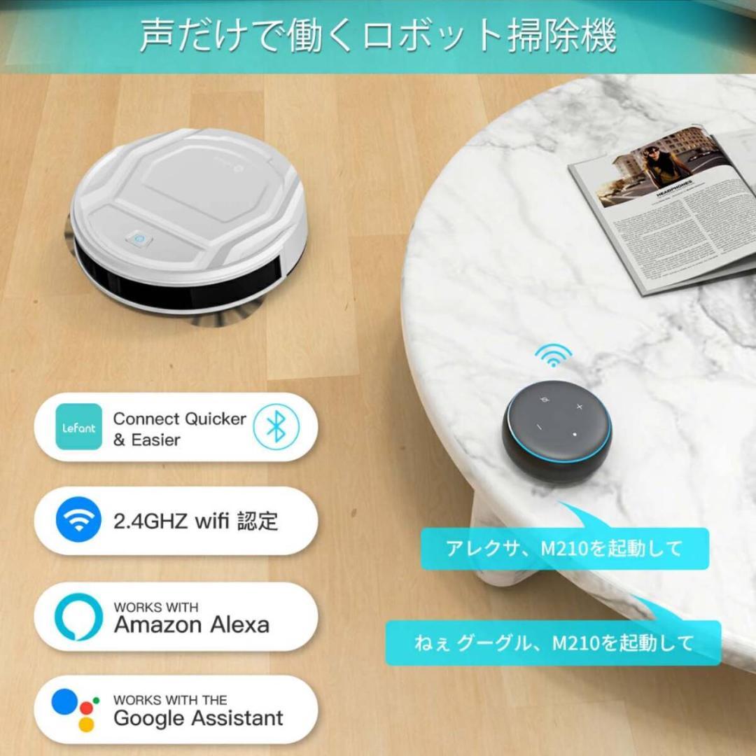 【新品未開封】Lefantロボット掃除機強力吸引掃除ロボット静音リモコン遠隔操作