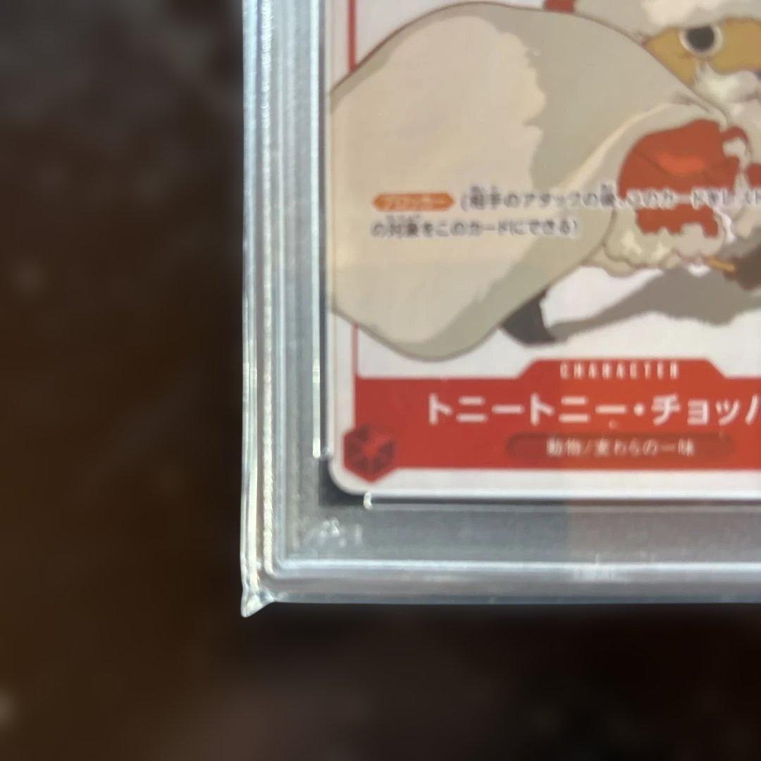 【PSA10】トニーチョッパー:プロモーションカード ST01-006