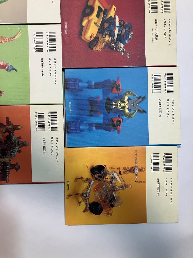 ジンボーマン大百科全巻セット誠文堂新光社 齋藤和典コレクション 全7巻シリーズ