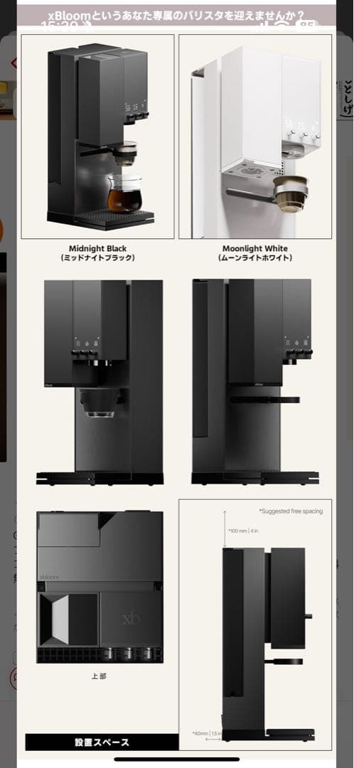 最高級　xbloom コーヒーメーカー　コーヒーマシン　美品