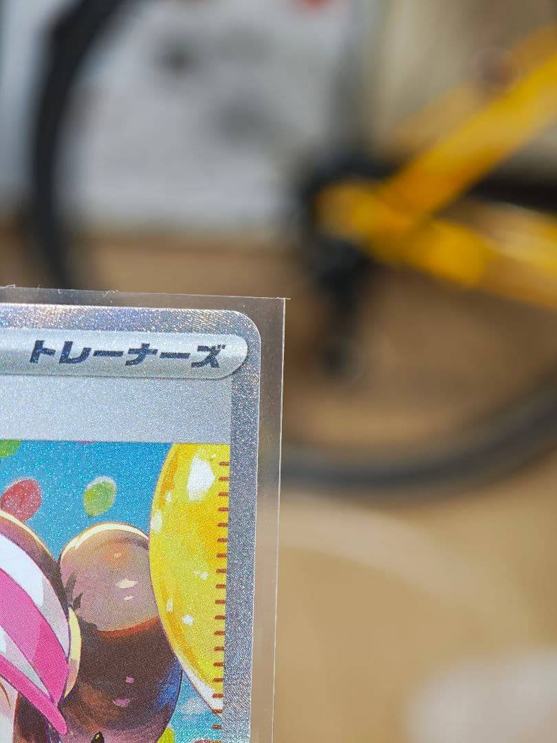 極美品　メイのはげまし sar ローダー有り