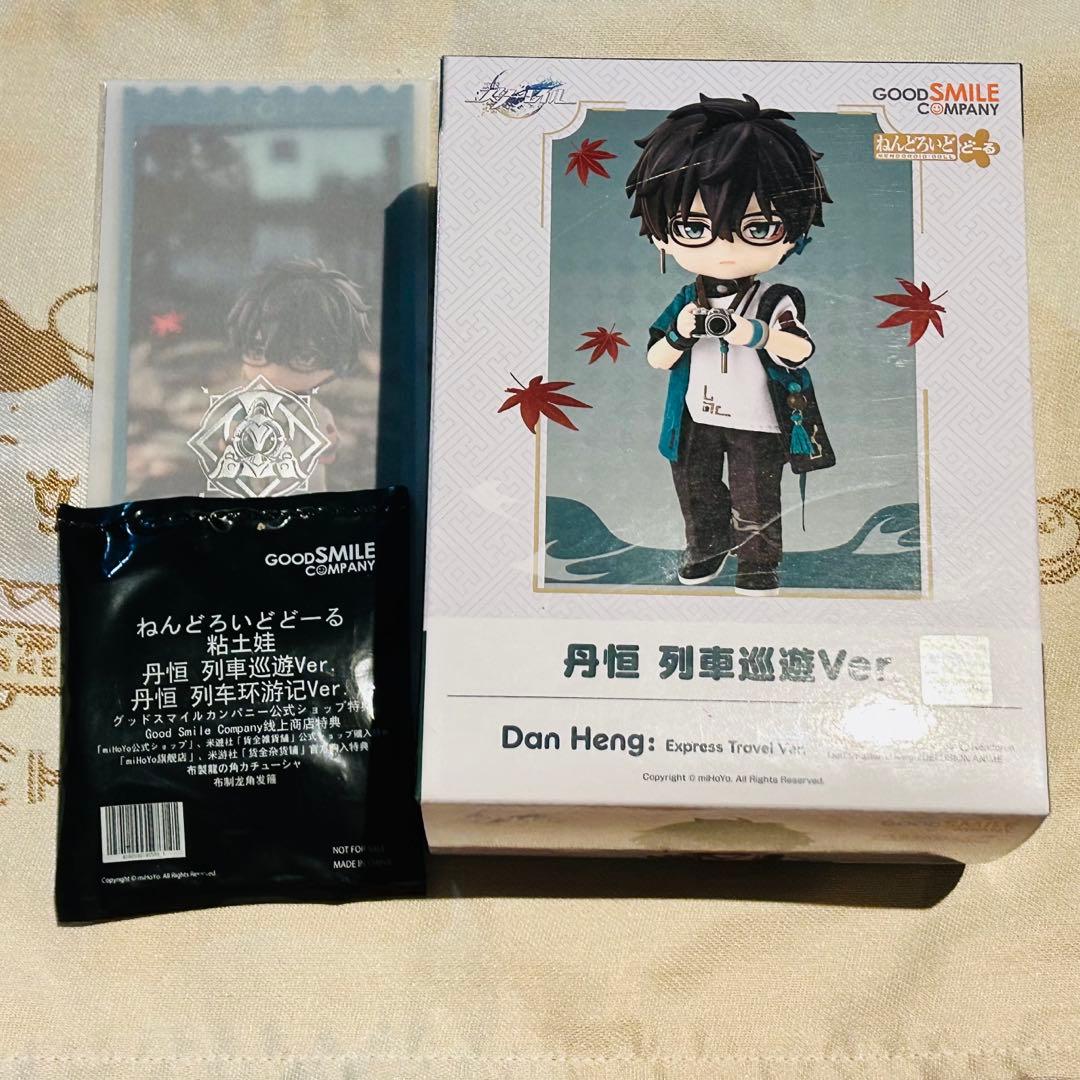 崩壊：スターレイル ねんどろいどどーる 丹恒 列車巡遊Ver. 特典付き 未開封