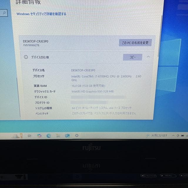 高性能★i7&16GB&SSD240GB 富士通LIFEBOOKノートパソコン