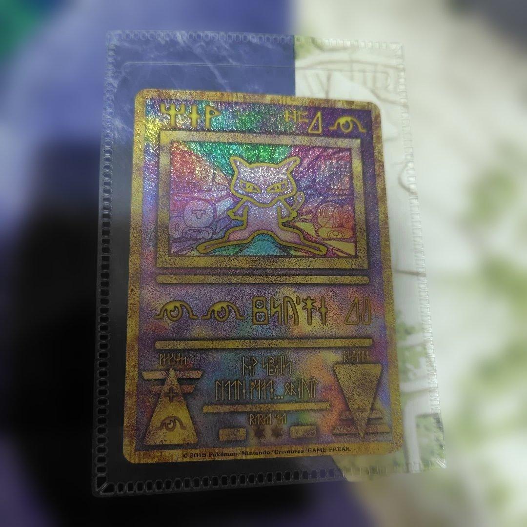 ミュウツーの逆襲 EVOLUTION パンフレット　 古代ミュウ 未開封カード付