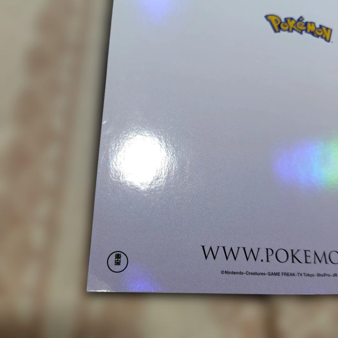 ミュウツーの逆襲 EVOLUTION パンフレット　 古代ミュウ 未開封カード付