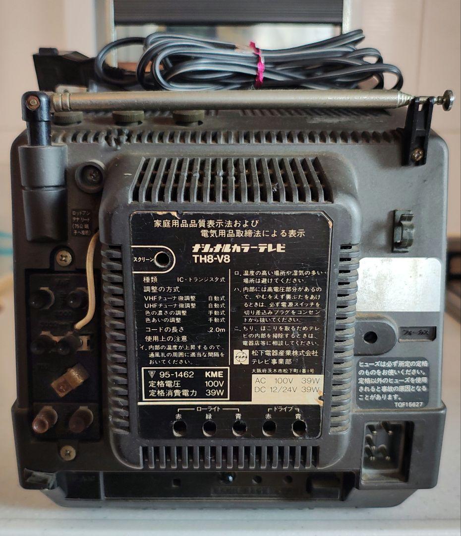 通電確認！ナショナルカラーテレビ TH8-V8　レトロ品