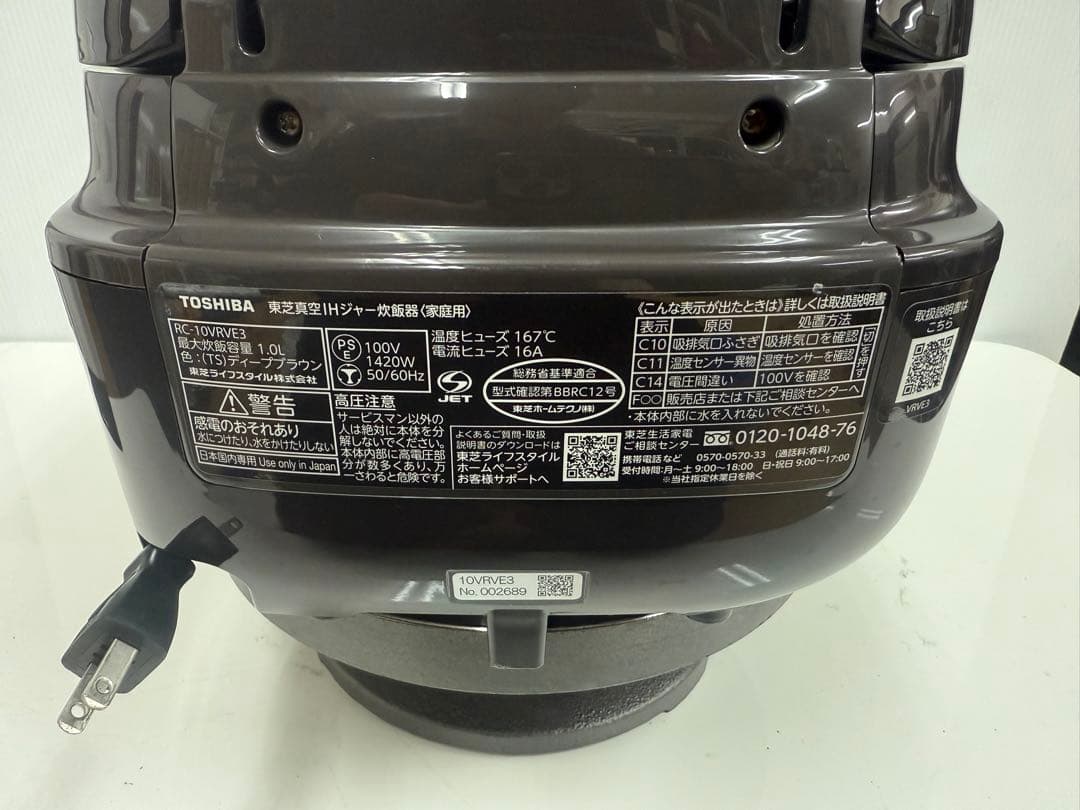 TOSHIBA 真空圧力IH ジャー炊飯器RC-10VRVE3 2023年製