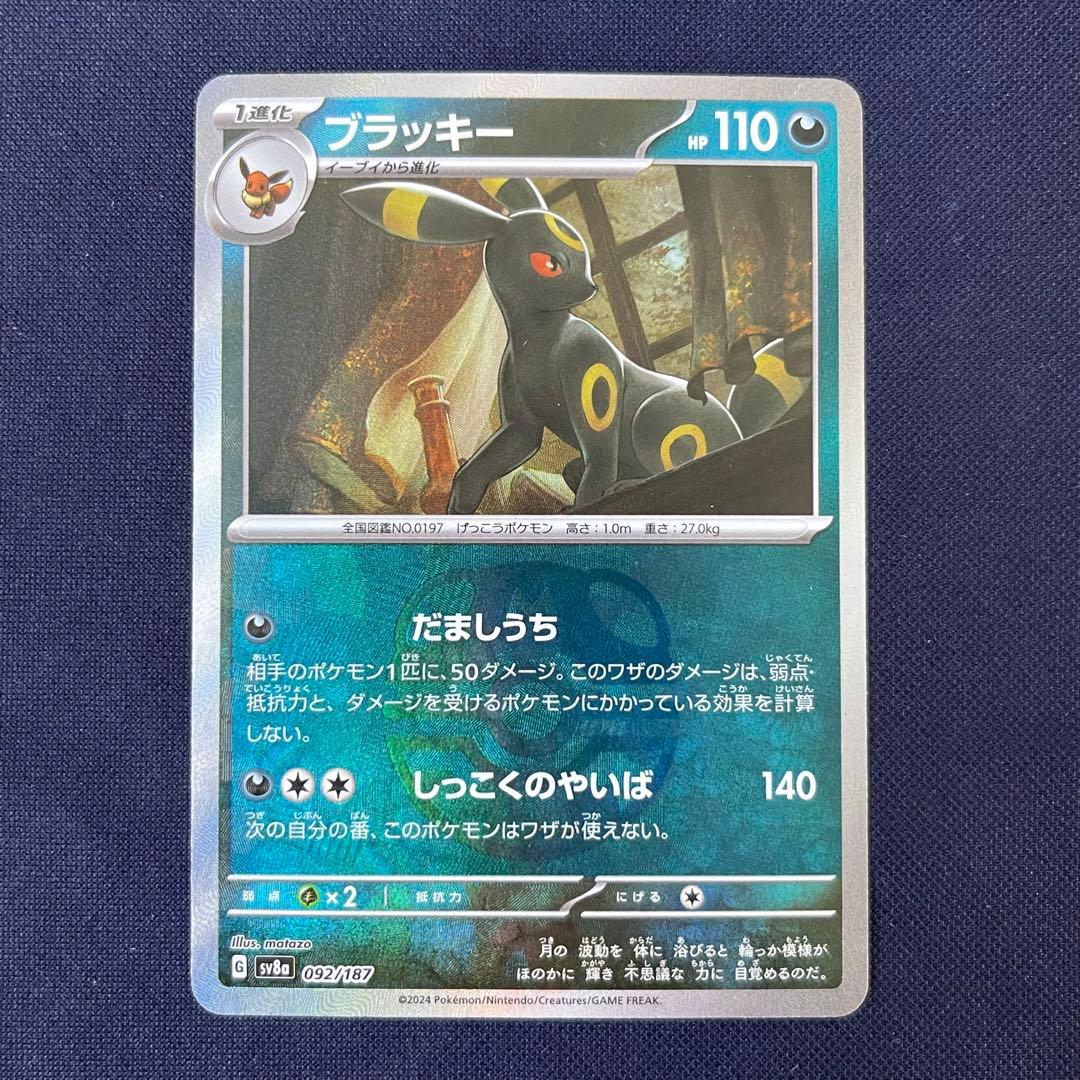 ブラッキー　マスターボールミラー　マスボミラー