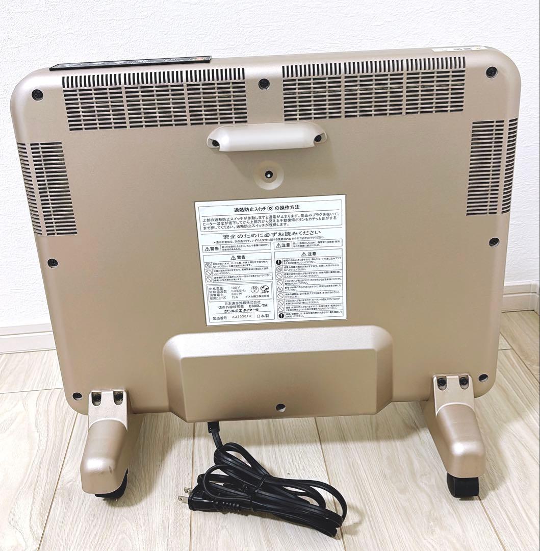【良品】サンルミエ　遠赤外線暖房器　タイマー付き　E800L-TM