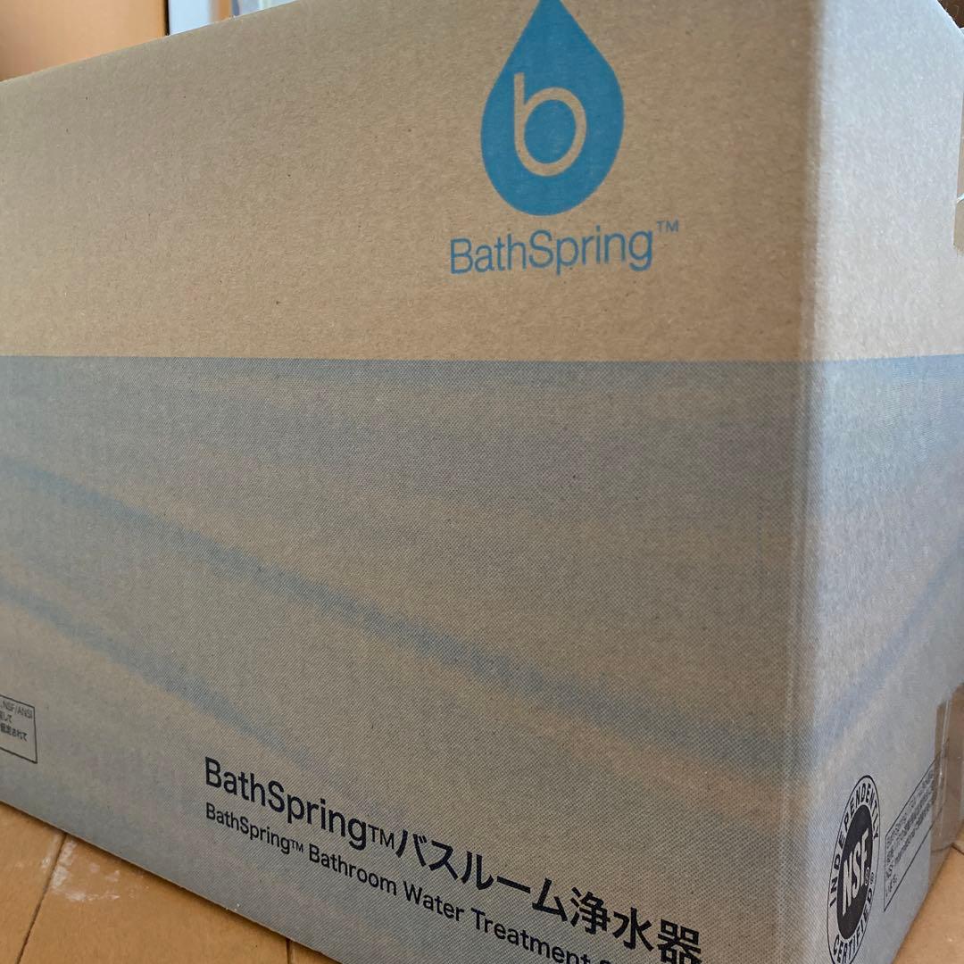 アムウェイ　バスルーム浄水器　未開封