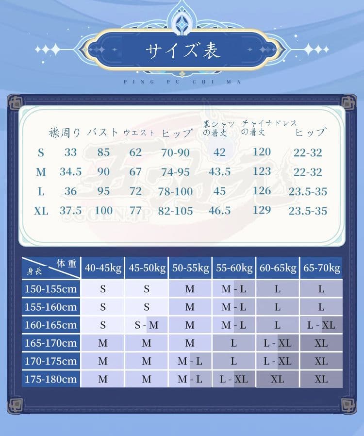 【未使用品】三分妄想　原神　申鶴　冷花幽露　海灯祭コスプレ衣装　ウィッグ付き