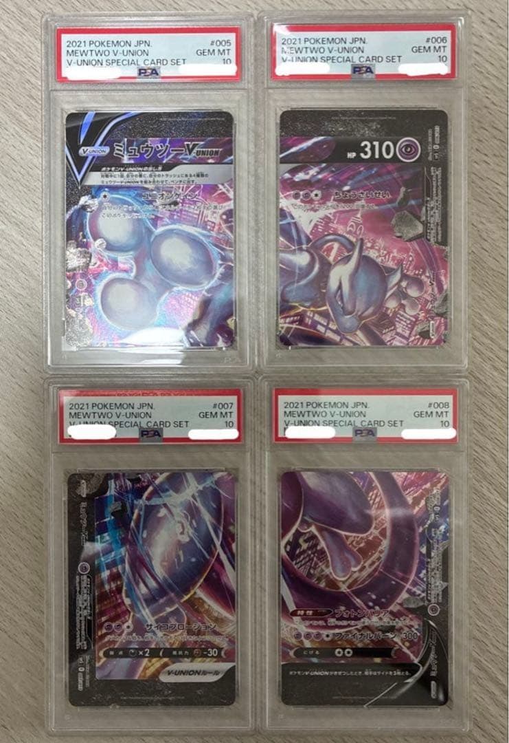 ふくPSA10　ミュウツー VUNION ポケカ ポケモンカード