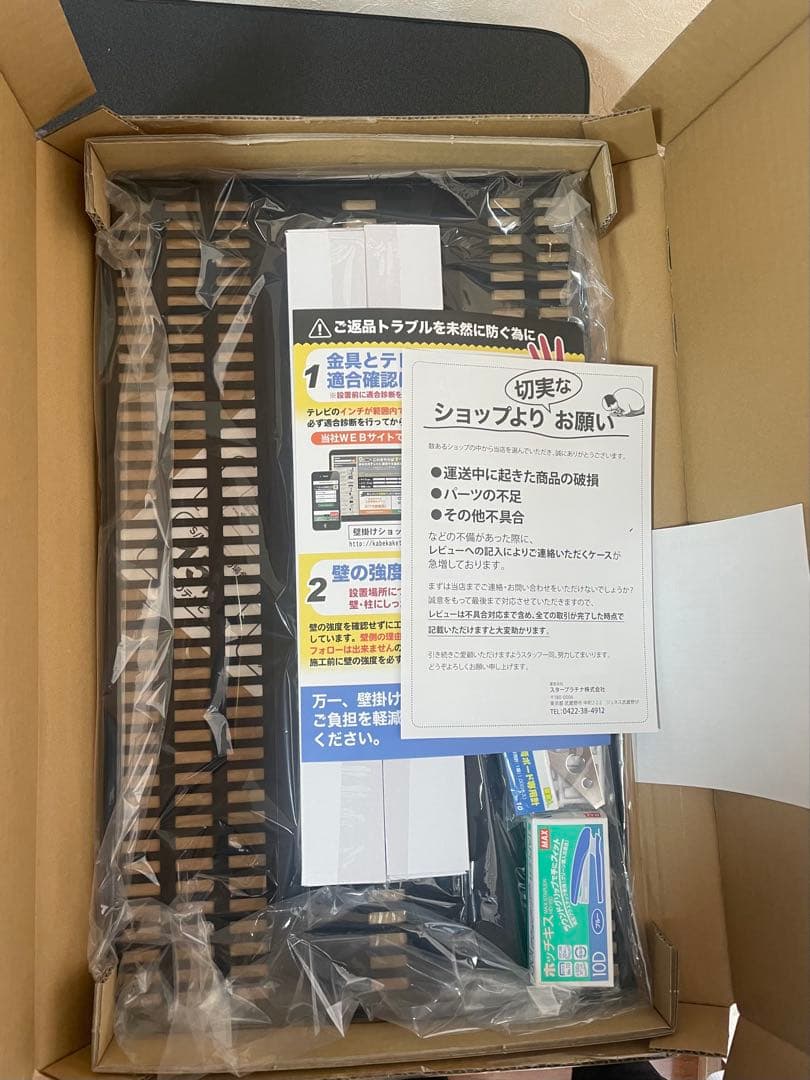 【未使用美品】壁美人　37〜47インチ　ホッチキス付き