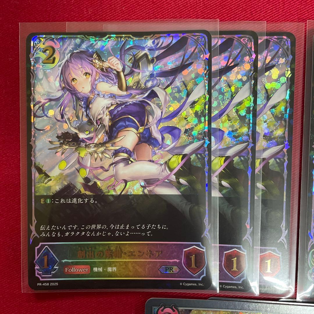 シャドバ　エンネア　プロモ