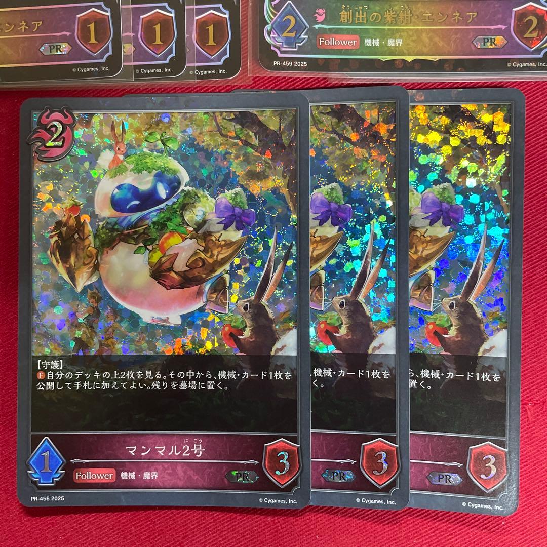 シャドバ　エンネア　プロモ