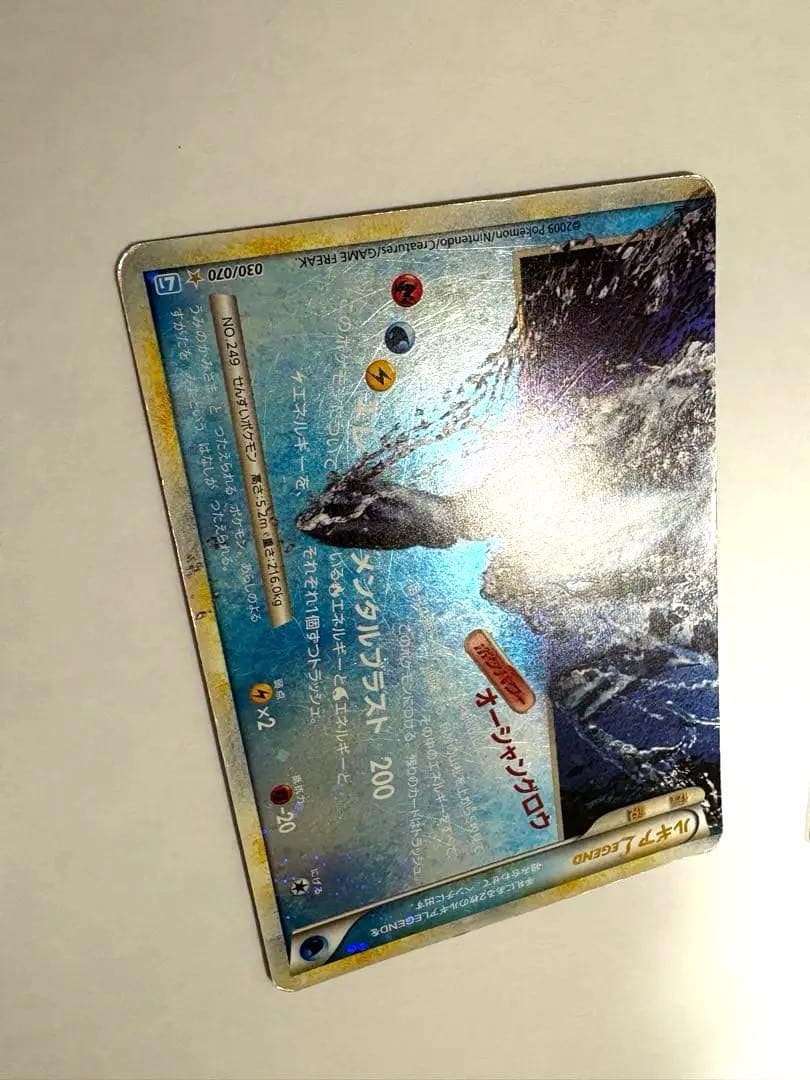 ルギア LEGEND ポケモンカード 130 HP 200攻撃力