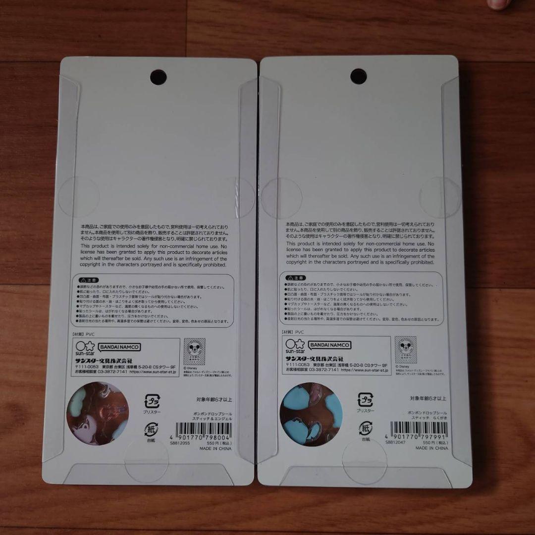 【正規品】ディズニー　ボンボンドロップシール　第2弾　6種セット