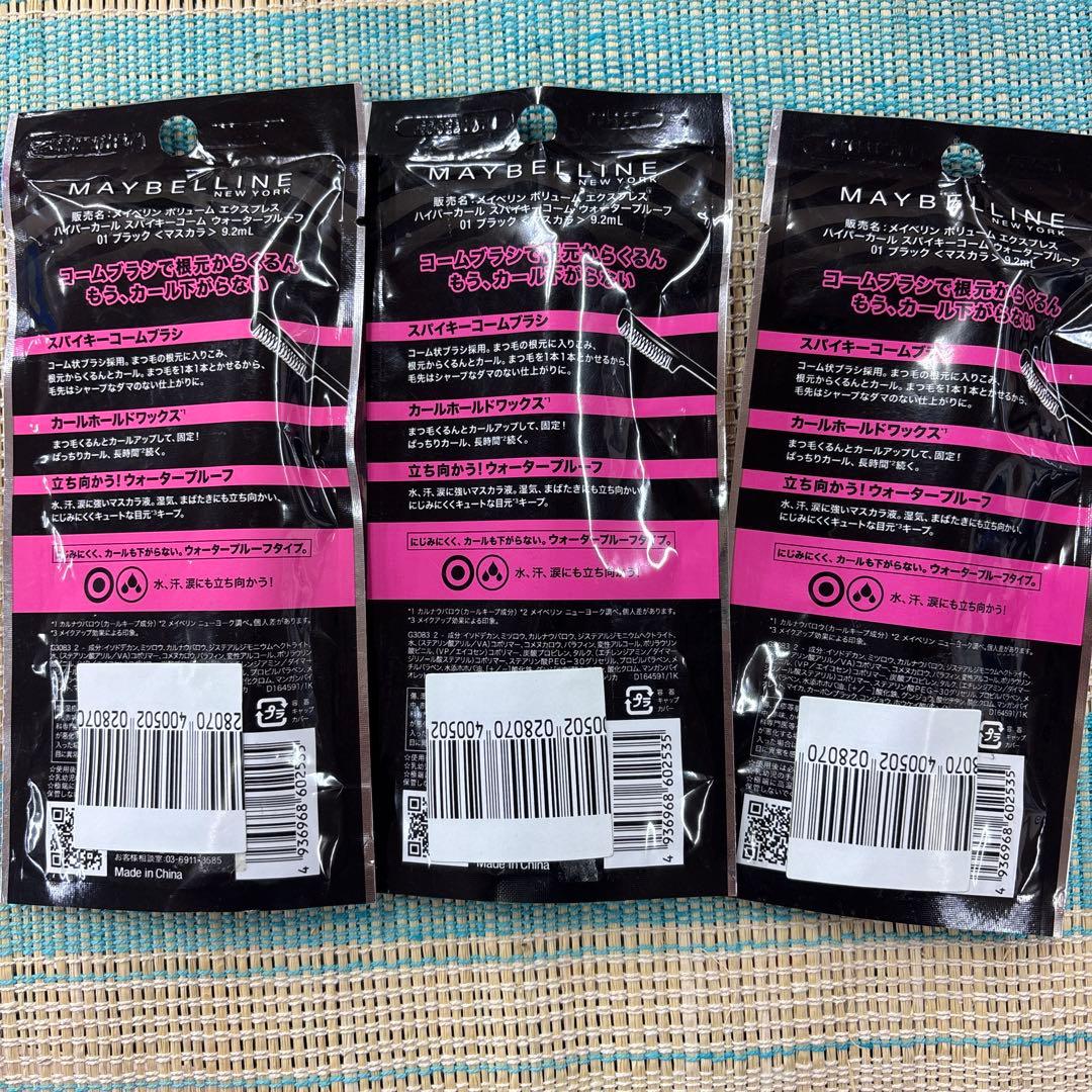 ラスト メイベリンボリュームエクスプレスハイパーカールスパイキーコーム　3本