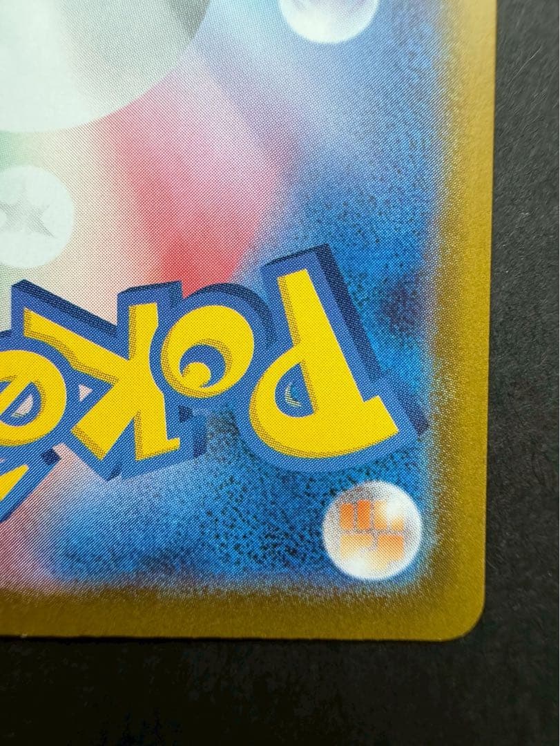 ポケモンカードムニキスゼロ　メガジガルデex MUR