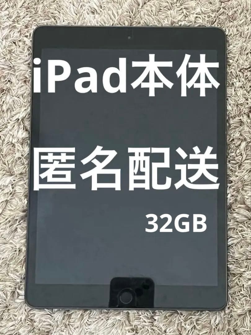 【ジャンク品】 第7世代 iPad 本体 32GB 10.2インチ