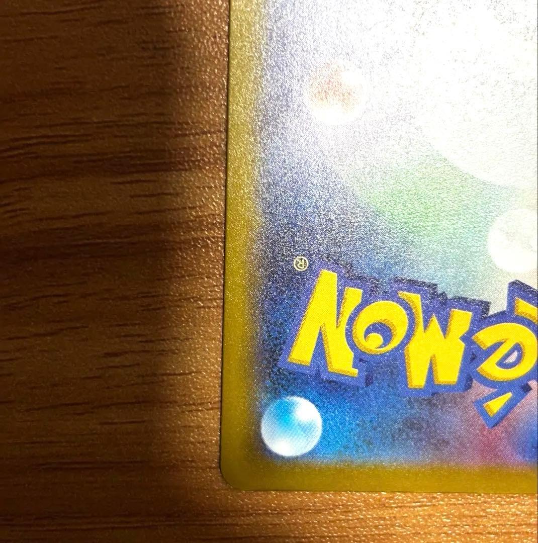 【美品】　ピカチュウex sar 234/193 メガドリームex