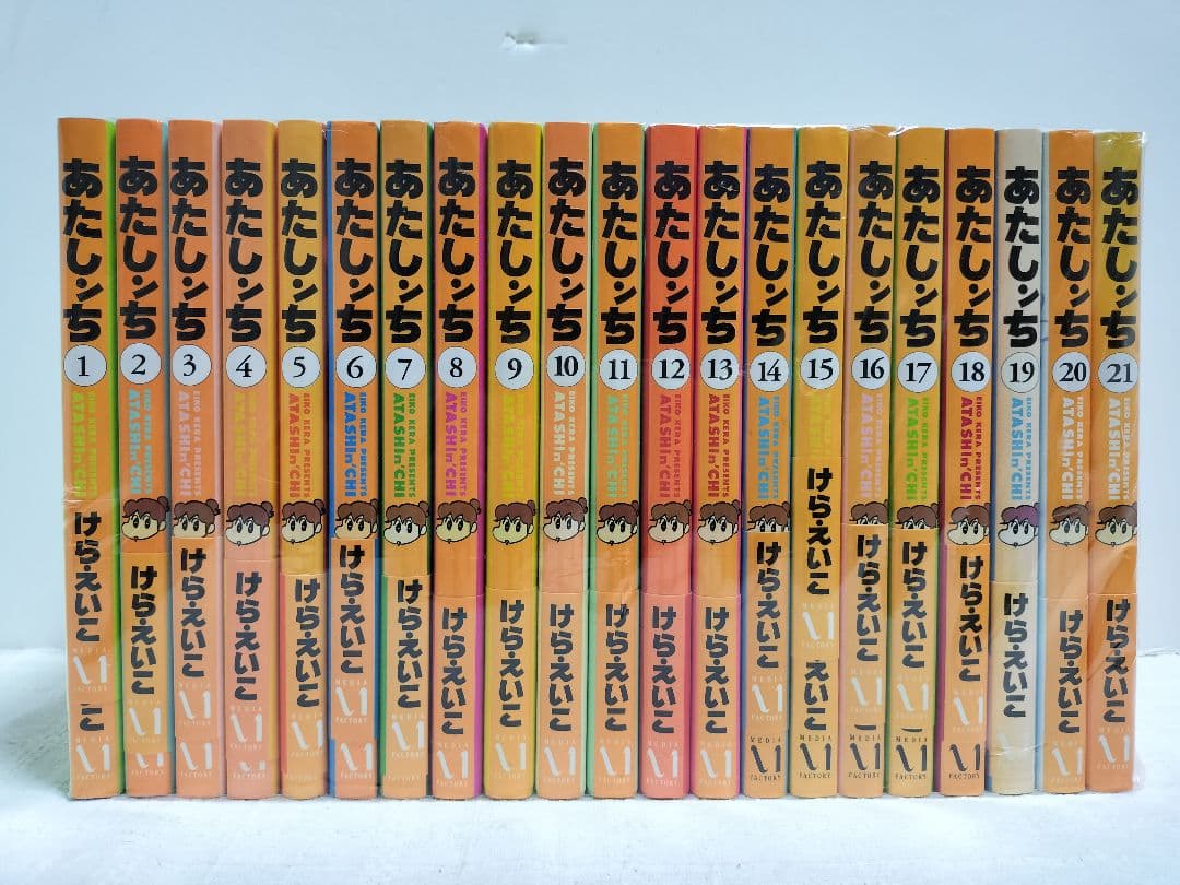 【全巻帯付】あたしンち 全巻セット