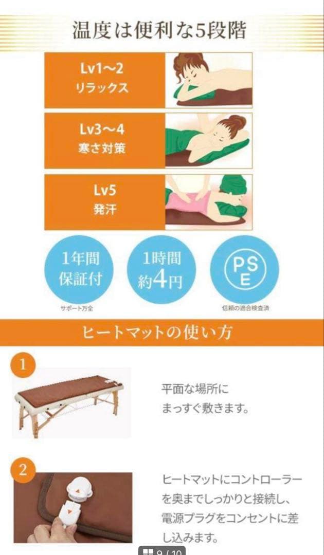 タイマー機能付きヒートマット