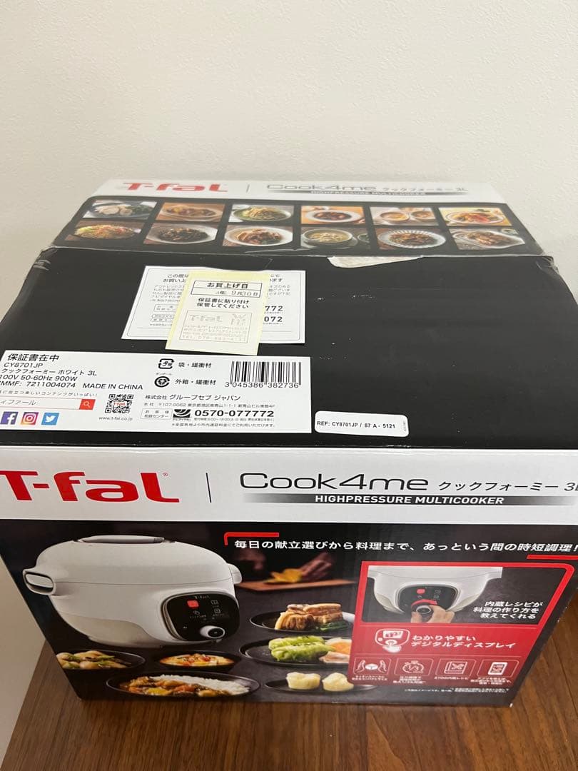 クックフォーミー3L ティファール　キッチン家電　圧力鍋