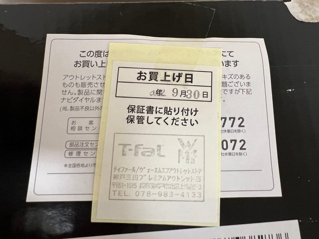 クックフォーミー3L ティファール　キッチン家電　圧力鍋