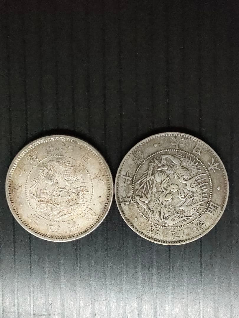 旭日竜小型,大型50銭銀貨/明治4年2個セット、④