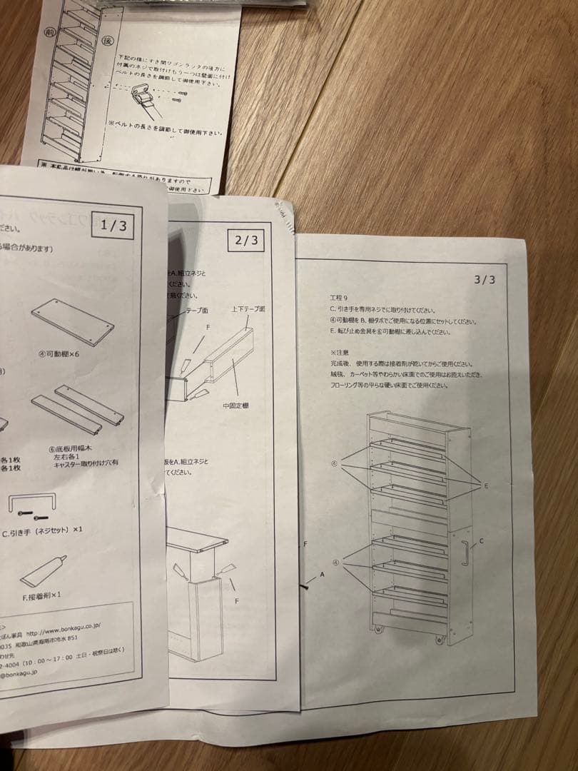 キッチン　隙間収納　幅14cm ウォールナット　キッチンラック