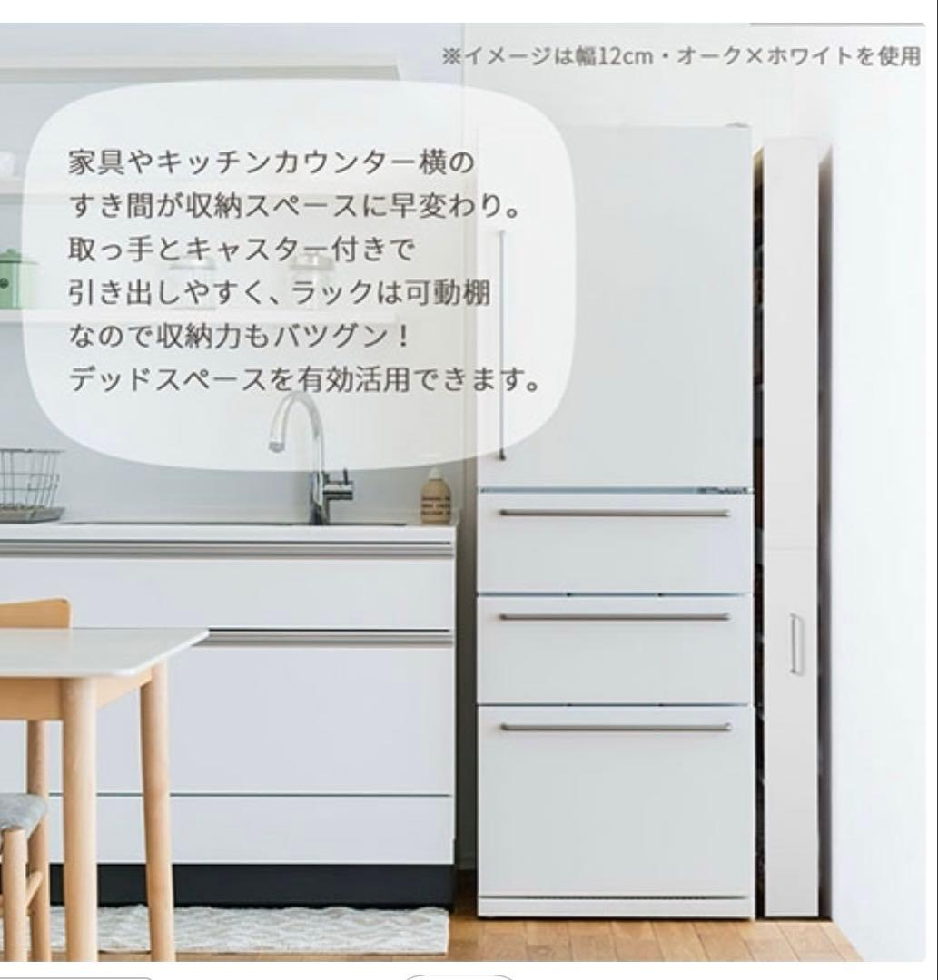 キッチン　隙間収納　幅14cm ウォールナット　キッチンラック