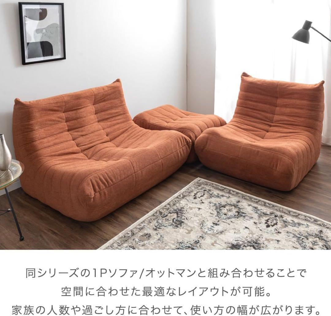 ソファー 1人掛け フロアソファ ウレタンソファ リプロダクト 北欧