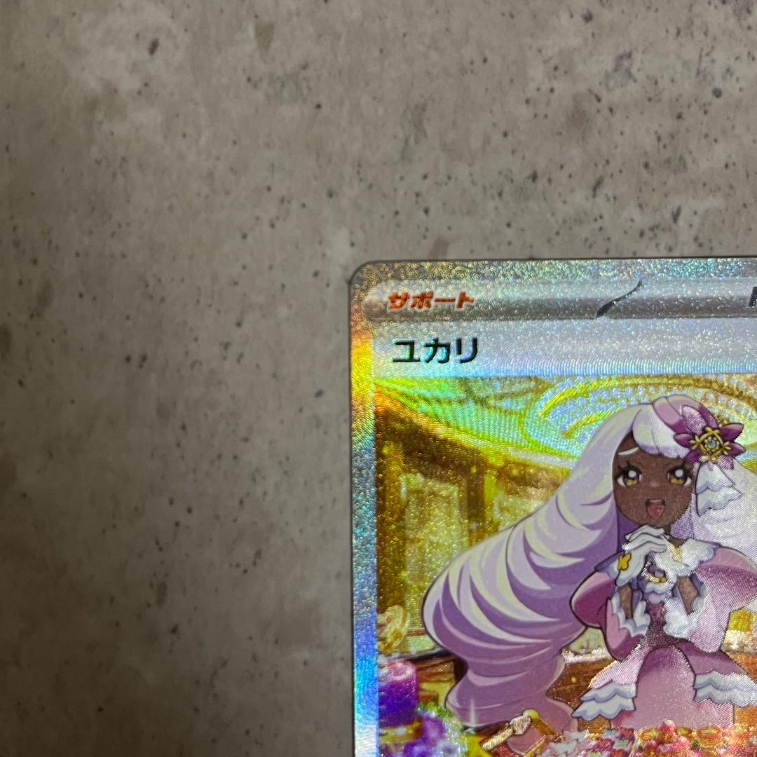 メイのはげまし【SAR】 ユカリ【SAR】2枚セット