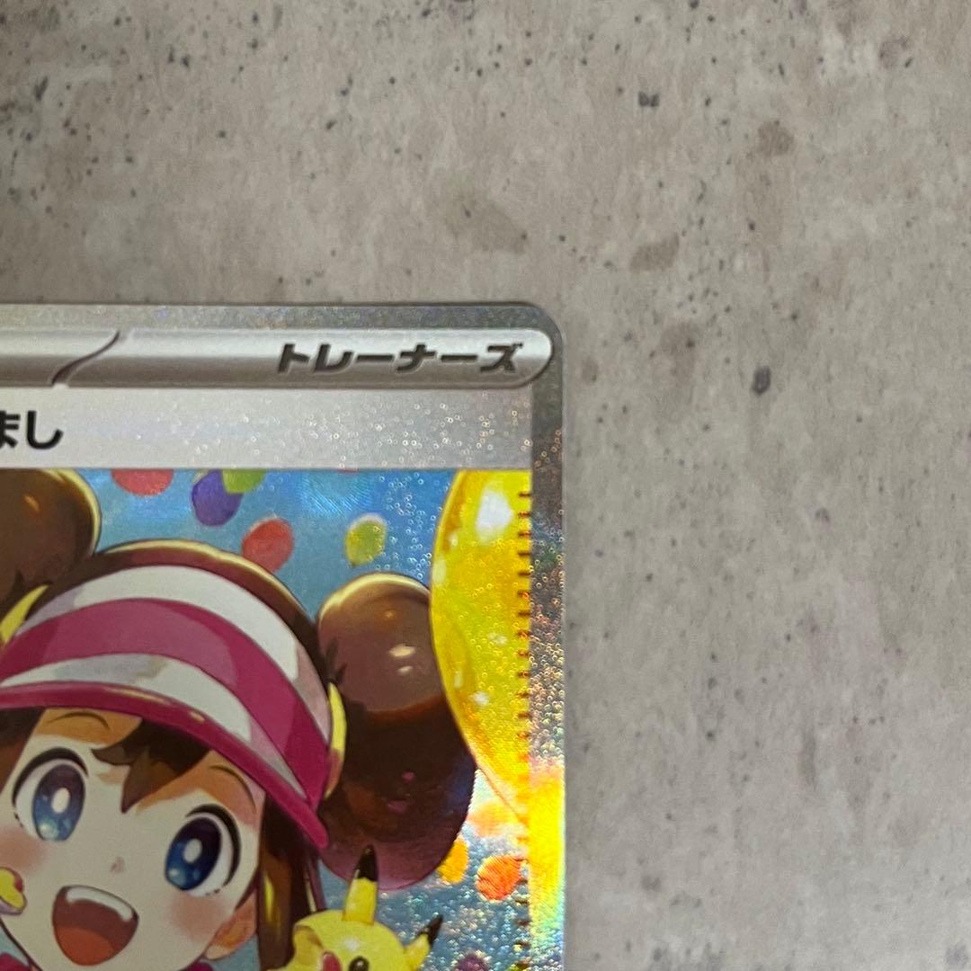 メイのはげまし【SAR】 ユカリ【SAR】2枚セット