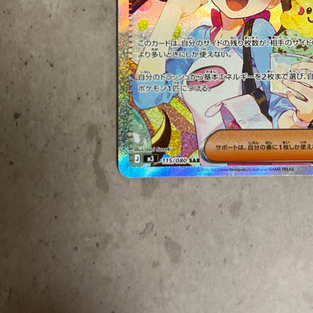 メイのはげまし【SAR】 ユカリ【SAR】2枚セット