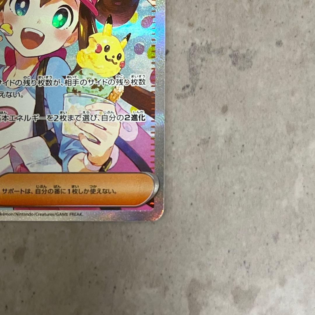 メイのはげまし【SAR】 ユカリ【SAR】2枚セット