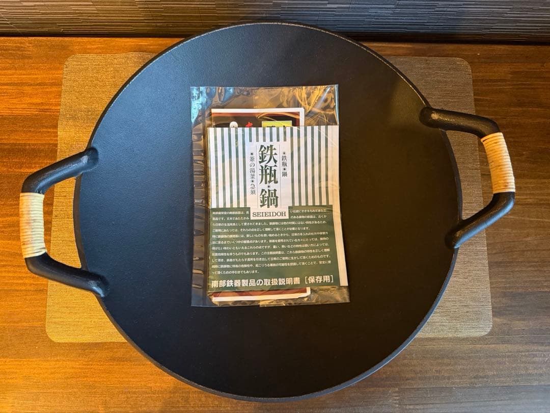 岩鋳　南部鉄器　盛栄堂　中華鍋　33cm 両手鍋　新品未使用品