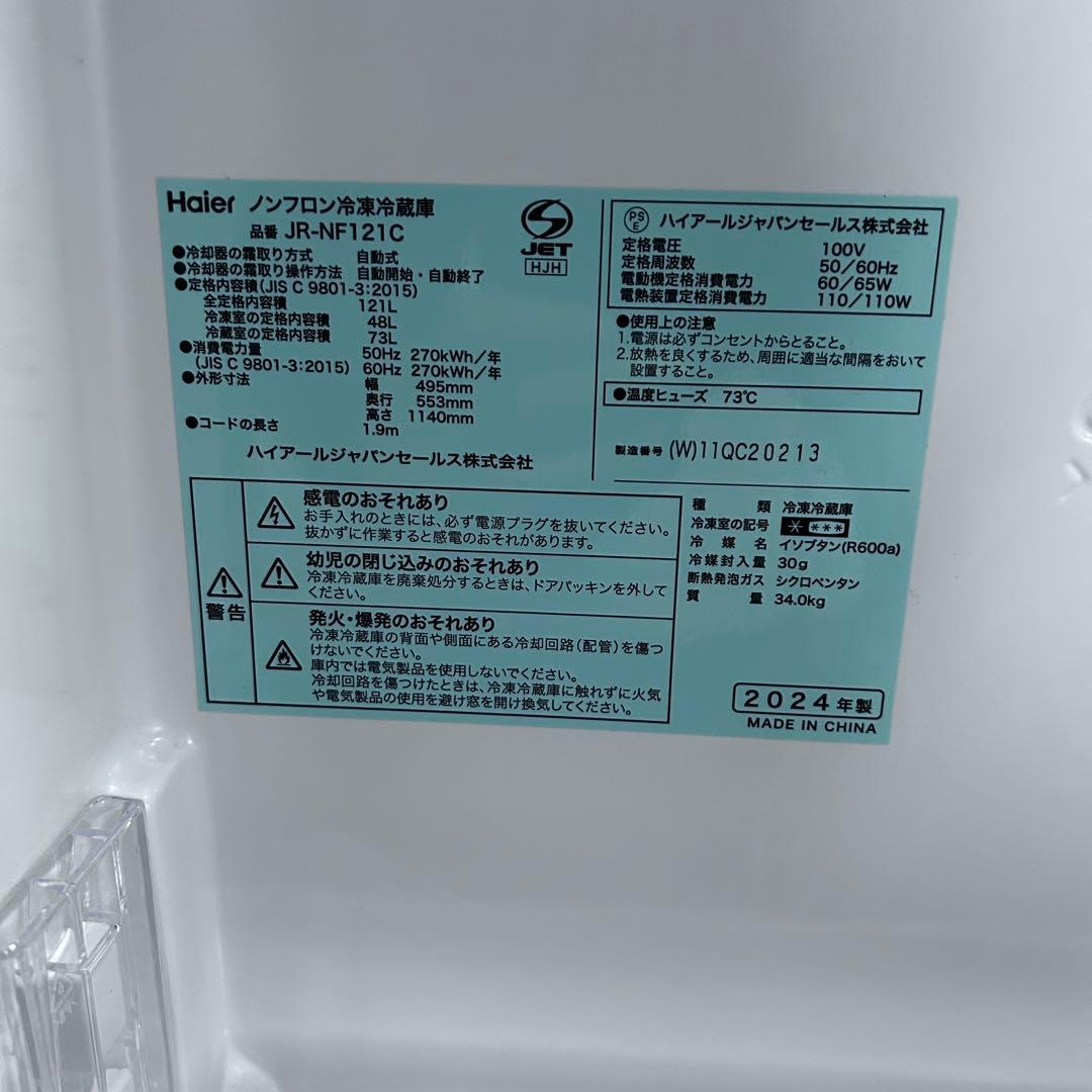 7167 【新生活応援家電3点】高年式 ハイアール 冷蔵庫 洗濯機 電子レンジ