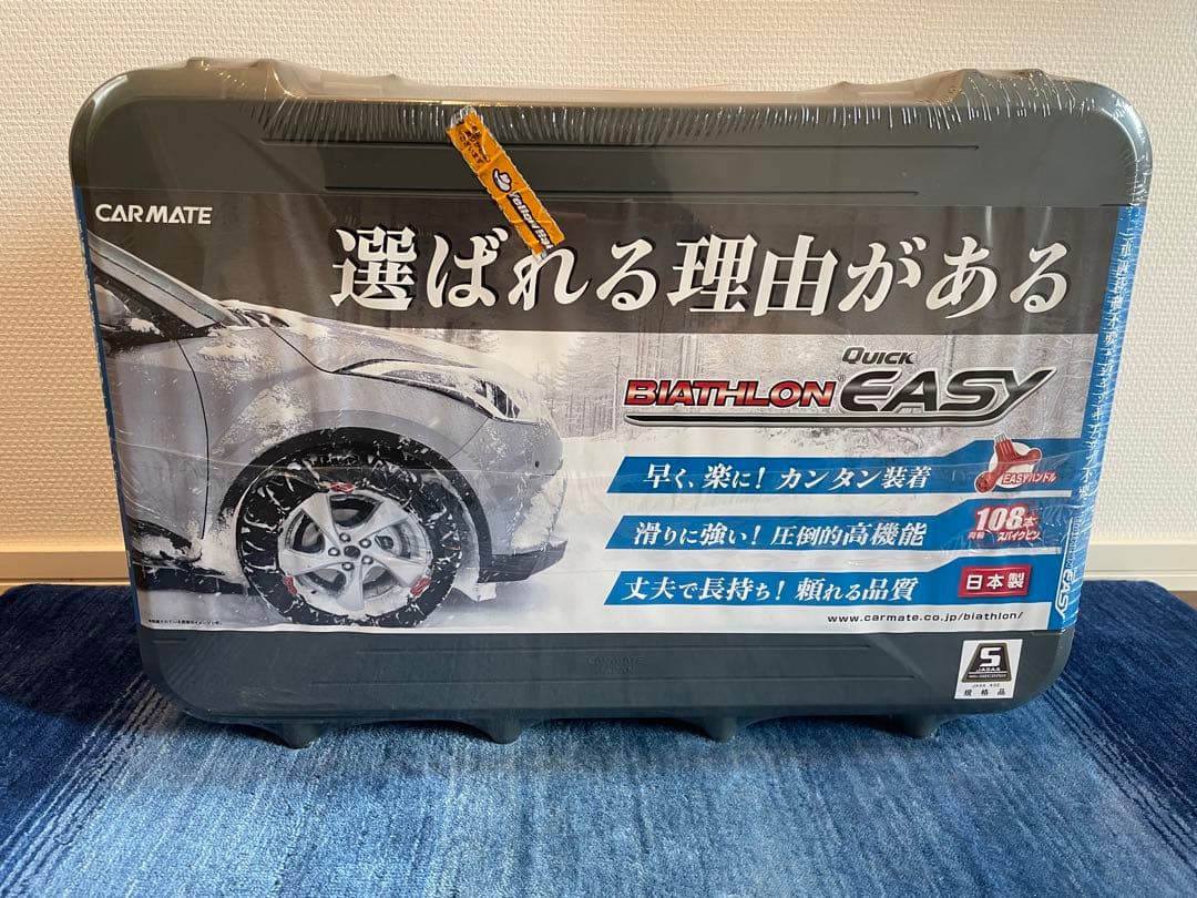 新品未開封 CARMATE タイヤチェーン クイックイージー QE16