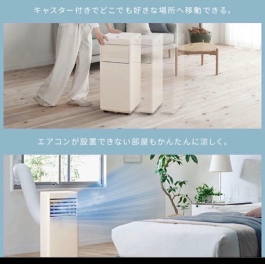 IRIS 冷風機 4.5〜7畳