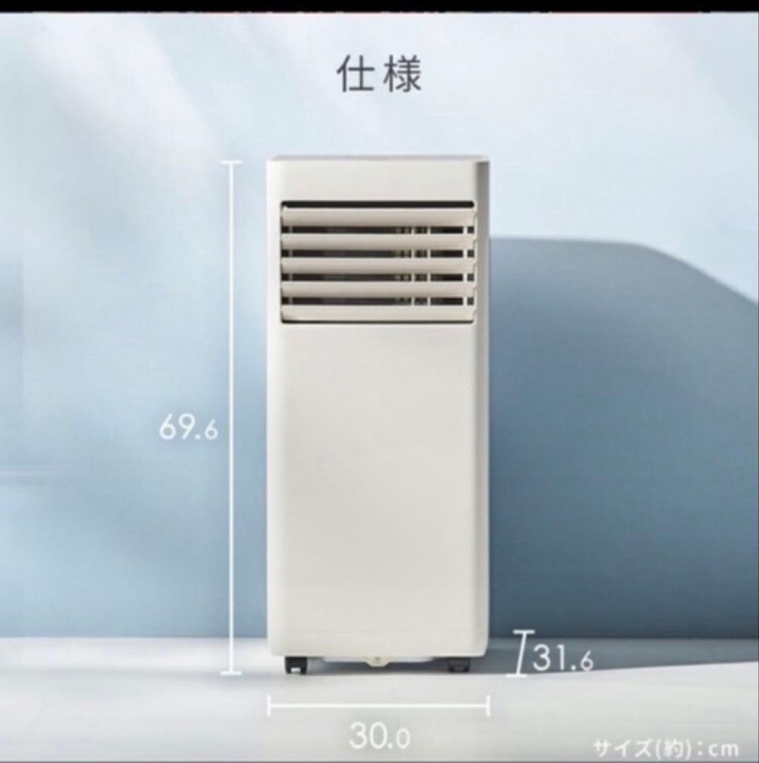 IRIS 冷風機 4.5〜7畳