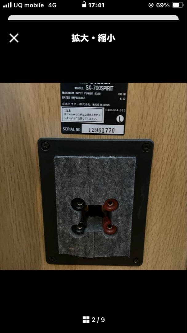 pangkorです　ビクター　SX 700SPI RIT R