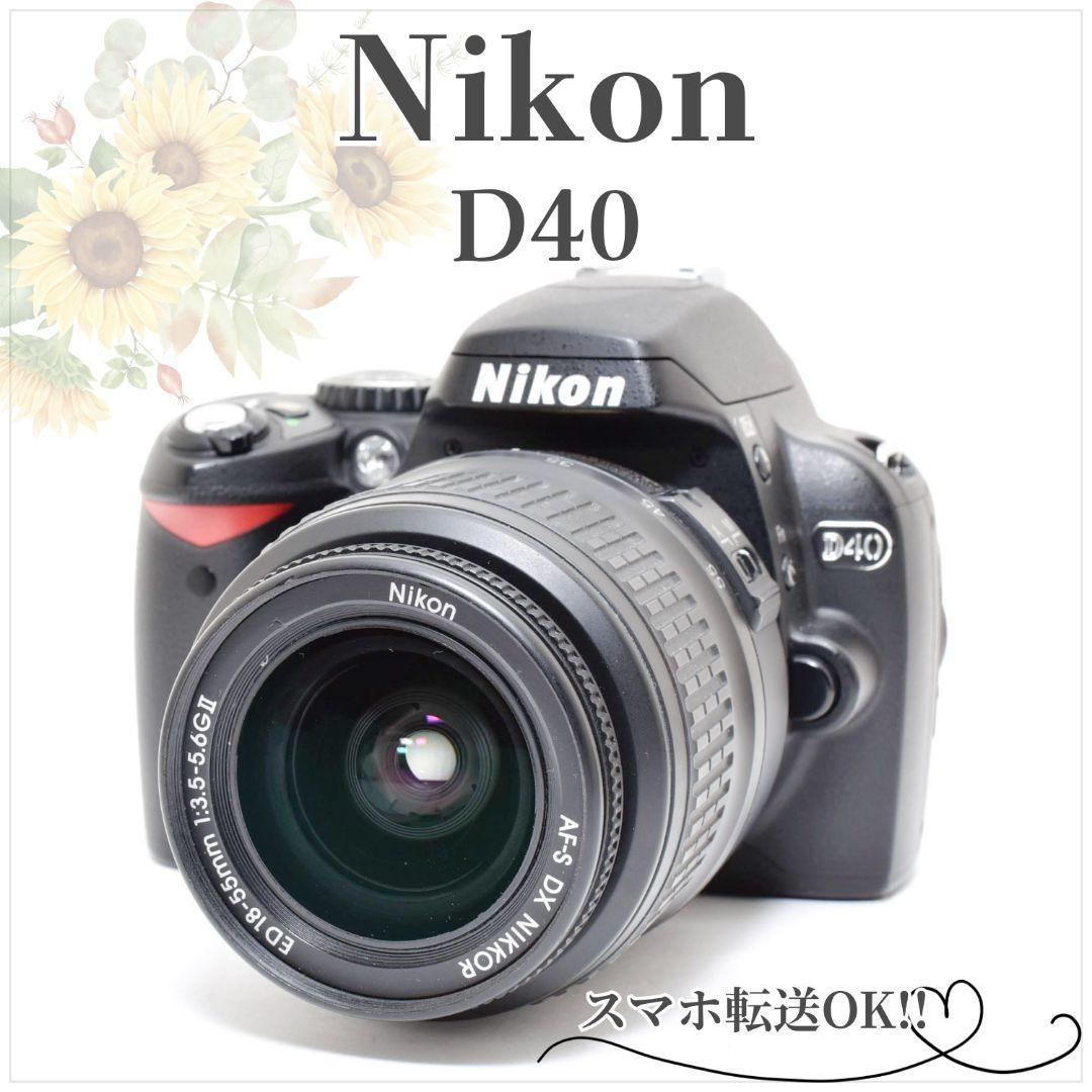 美品✨定番の名機！CCD搭載✨Nikon D40✨シングルレンズセット✨一眼レフ