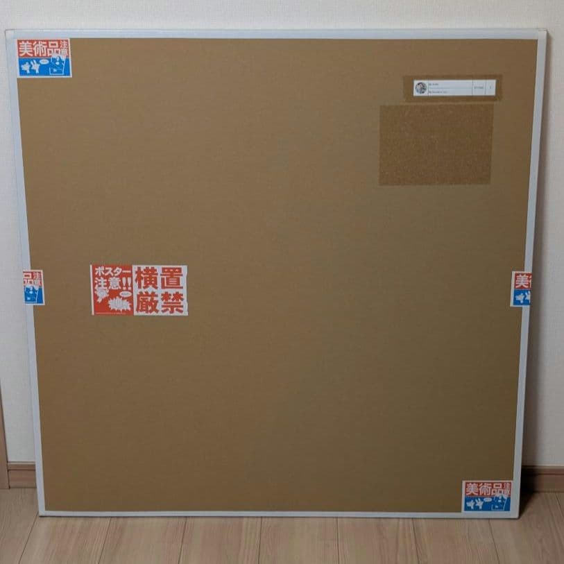 村上隆 真心を君に ED300 未開封品